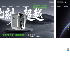 浙江普特医疗器械股份有限公司