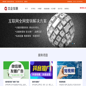 福州抖音推广