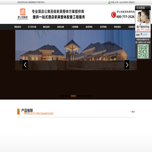 广东酒店宾馆家具定制