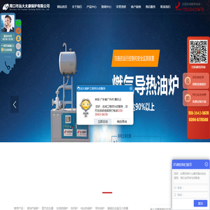 周口市远大太康锅炉有限公司