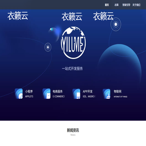 衣籁云