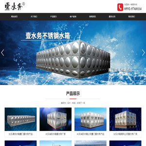 厦门不锈钢水箱