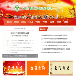 科普分会