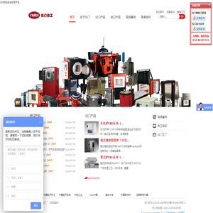 仪门热工