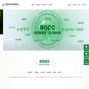 北京凯来美气候科技有限公司