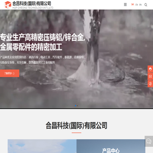 合昌实业(东莞)有限公司