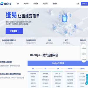 维易科技