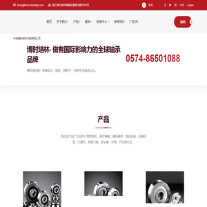 宁波博时培林机械有限公司