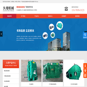 硬齿面减速机[型号全],ZQ减速机