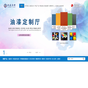 丙烯酸油漆,聚氨酯面漆,杭州油漆,环氧富锌底漆,水性漆,氟碳漆,防锈漆