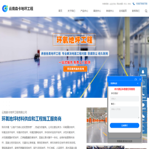 云南环氧地坪工程施工