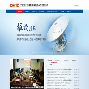 中国电子科技集团公司第三十九研究所