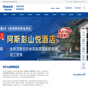 加拿大澳洲欧洲投资购房买房技术移民