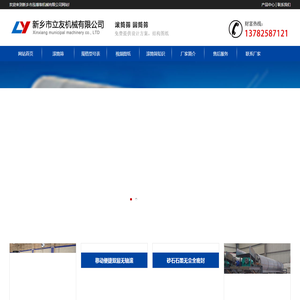 滚筒筛