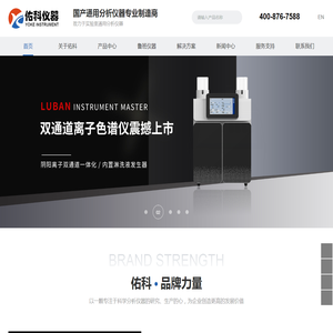 分光光度计
