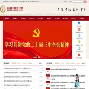 网站首页
