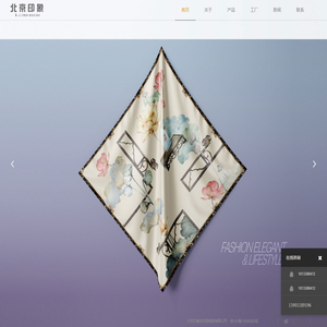 北京印象纺织品制造有限公司