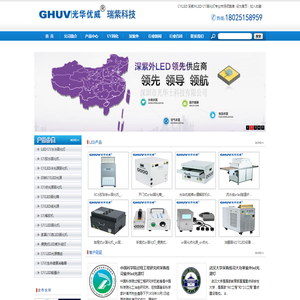 UVLED固化设备