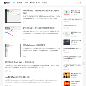 WP之家