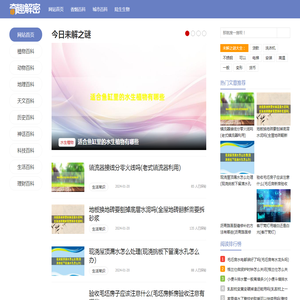 百科全书