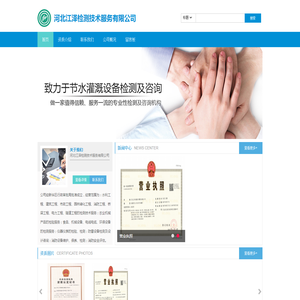 河北江泽检测技术服务有限公司
