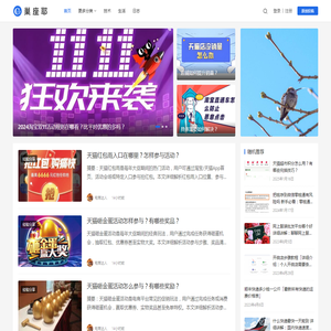 巢座耶