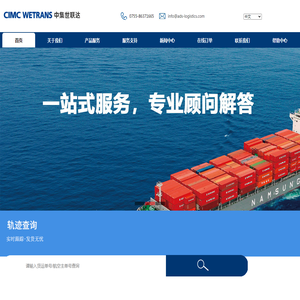 中集世联达国际供应链有限公司