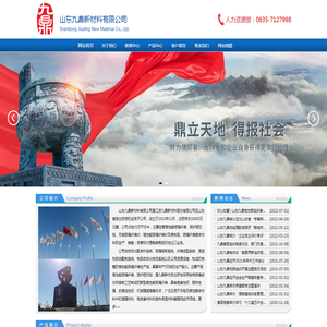 网站首页
