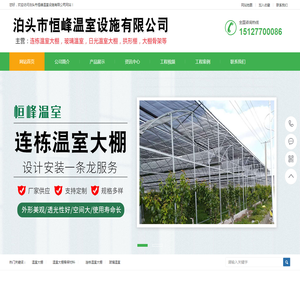 温室大棚,温室大棚骨架,连栋温室大棚,玻璃温室