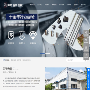 北京周边机械加工丨廊坊机械加工丨数控车床加工中心