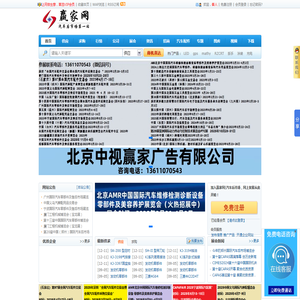 赢家网