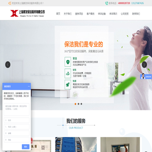 上海外墙清洗