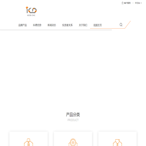 科德数控股份有限公司