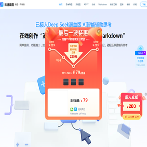 迅捷画图