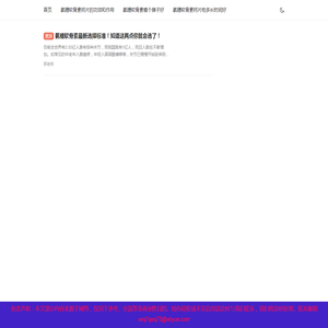 氨糖软骨素钙片的功效和作用「拯救关节」