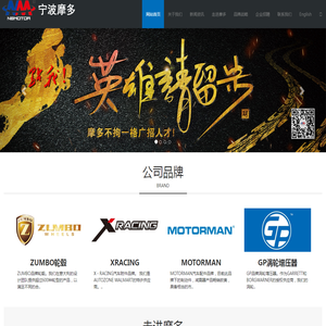 宁波摩多进出口有限公司