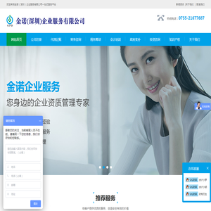深圳公司做账报税