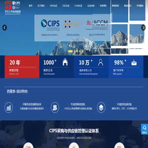 上海学达人供应链管理CIPS西普思认证培训考试中心