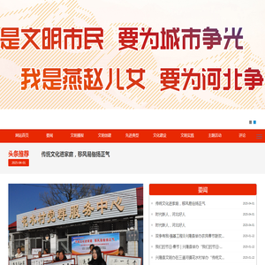 兴隆文明网