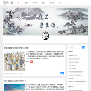 墨轩阁