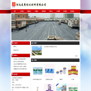 防水材料免砸砖厨卫渗漏JSK11聚氨酯SBS注浆液防水贴房缝修补水不漏丙烯酸乳液河北东奥防水北京天津
