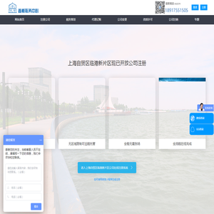 鑫核服务中心在线注册公司