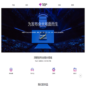 keynote设计公司