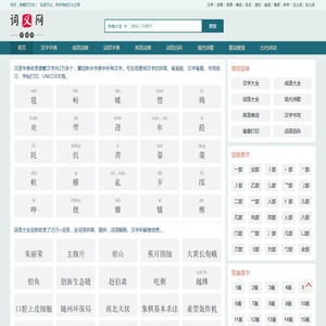 字词句100