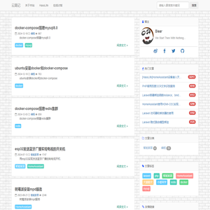 云简记