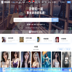 搜图神器官方网站