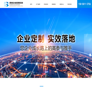 杭州惠班企业管理咨询有限公司