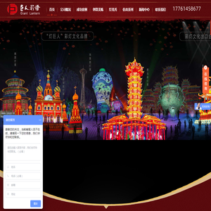 元宵灯会,自贡彩灯,元旦春节灯展庙会