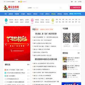 肇东信息网,肇东信息港,肇东招聘信息
