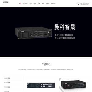 深圳市曼科智晟科技有限公司